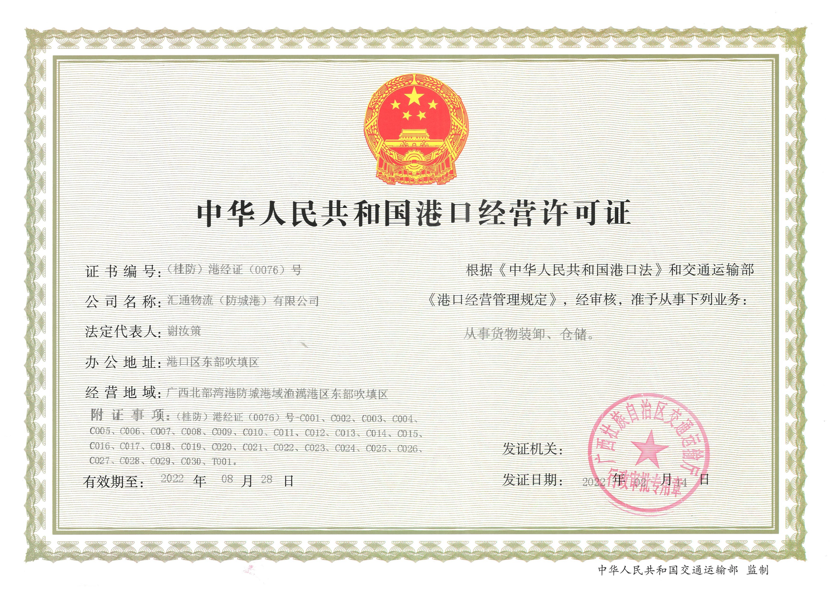 企業(yè)概況 企業(yè)概況